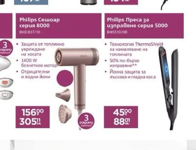 Philips Philips Сешоар маша серия 7000