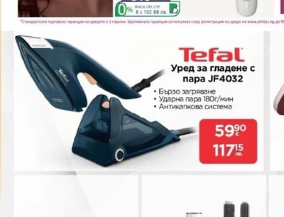 Philips Philips Комплект за красота 9900