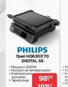 PHILIPS Грил HD6307/70 DIGITAL SS
