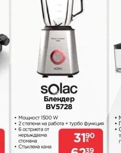 solac Блендер BV5728