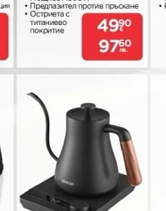 SENCOR Електрическа кана SWK 2828BK