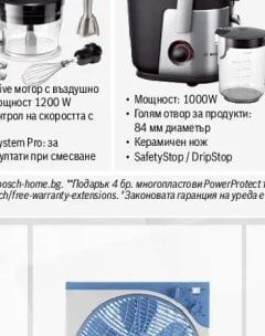 BOSCH Бързооборотна сокоизстисквачка MES4000