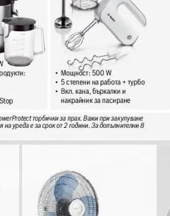 BOSCH Миксер Styline MFQ4070