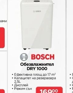 BOSCH Обезвлажнител DRY 1000