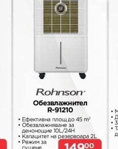 Rohnson Обезвлажнител R-91210