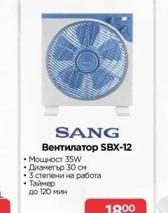 SANG Вентилатор SBX-12