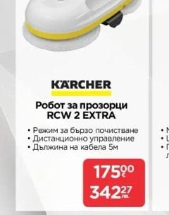 KÄRCHER Робот за прозорци RCW 2 EXTRA