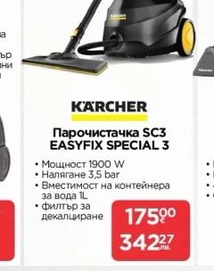 KÄRCHER Парочистачка SC3 EASYFIX SPECIAL 3