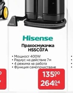 Hisense Прахосмукачка HSSC07A