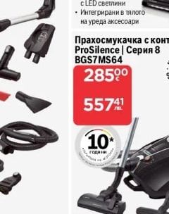 BOSCH Безкабелна прахосмукачка Flexxo Gen 2 | Cерия 4 BCH3P2300