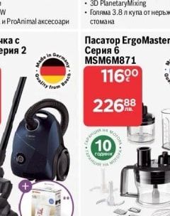 BOSCH Кухненска машина MUM | Серия 2 MUMS2EW30