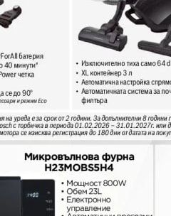 BOSCH Прахосмукачка с контейнер ProSilence | Серия 8 BGS7MS64