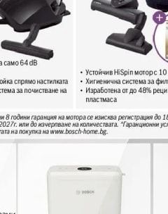 BOSCH Прахосмукачка с торбичка | Серия 2 BGBS2BU1T