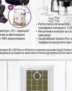BOSCH Пасатор ErgoMaster Серия 6 MSM6M871