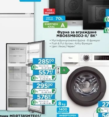 Midea Хладилник MDRT385MTE01/ MDRT385MTE46*