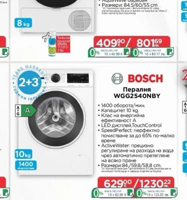 beko Сушилня с термопомпа BM3T 38230W
