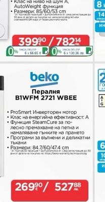 Whirlpool Пералня FFB 8489 BV EE