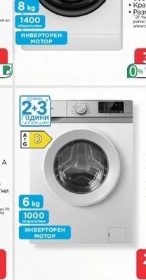 gorenje Пералня W11NHPI84AS
