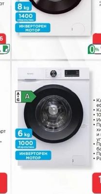 Indesit Пералня IMA 630 EE
