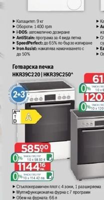 BOSCH Сушилня с термопомпа WQG243DMBY