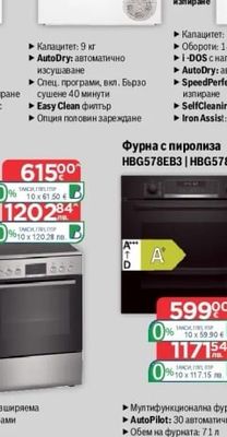 BOSCH Пералня със сушилня WNG254A9BY