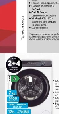 BOSCH Хладилник-фризер за вграждане NoFrost KBN96VFE0