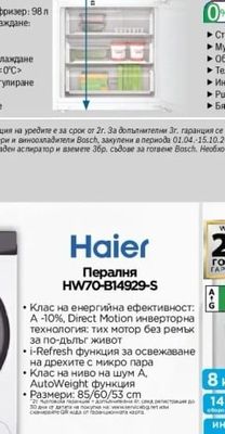 BOSCH Готварска печка HKR39C220 | HKR39C250^