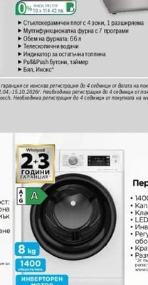 BOSCH Фурна с пиролиза HBG578EB3 | HBG578ES3^