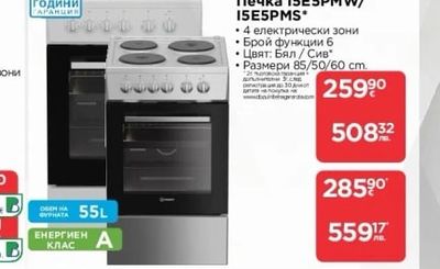 INDESIT Печка I5E5PMW/ I5E5PMS*