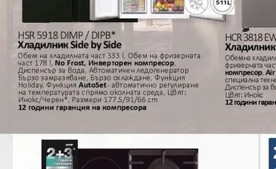 Haier HSR 5918 DIMP/DIPB* Хладилник Side by Side