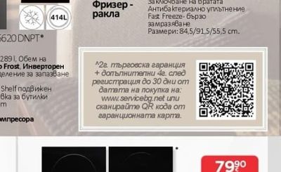 Haier HTW 5620 DNMG/5620 DNPT* Хладилник
