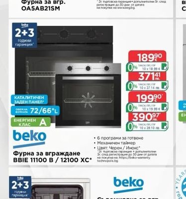 AEG Фурна за вгр. OA5AB21SM