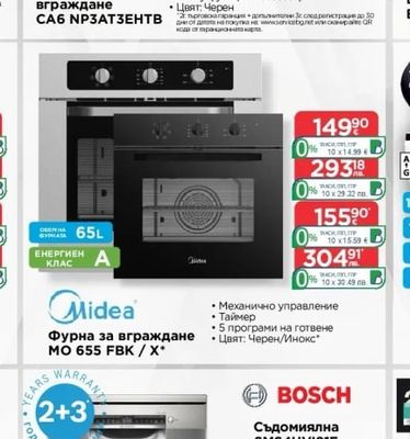 CANDY Фурна за вграждане CA6 NP3АТЗЕНТВ