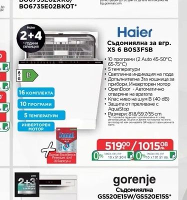 gorenje Фурна за вгр. BO6735E02XK0/ BO6735E02BKOT*