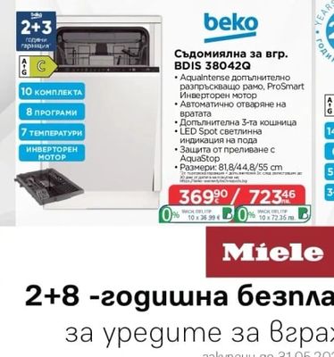 beko Фурна за вграждане BBIE 11100 B/12100 XC