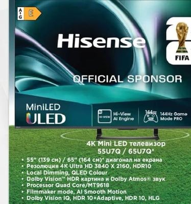 Hisense 4K Mini LED телевизор 55U7Q/65U7Q*
