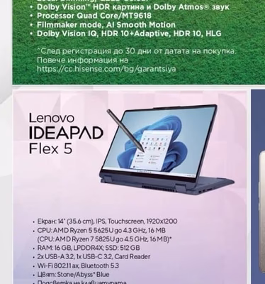 Lenovo Lenovo IDEAPAD Flex 5