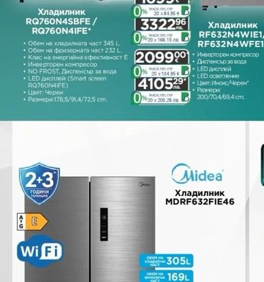 Hisense Хладилник RQ760N4SBFE/RQ760N4IFE*