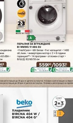 Whirlpool ПЕРАЛНЯ ЗА ВГРАЖДАНЕ BI WMWG 91486 EU