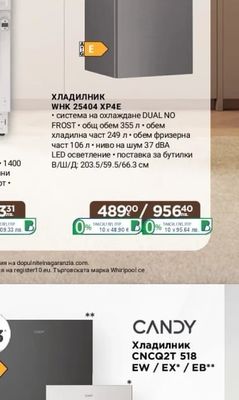 Whirlpool ХЛАДИЛНИК WHK 25404 XP4E