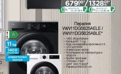 SAMSUNG Пералня със сушилня WD90DG6B85 BKU4/BBU4*