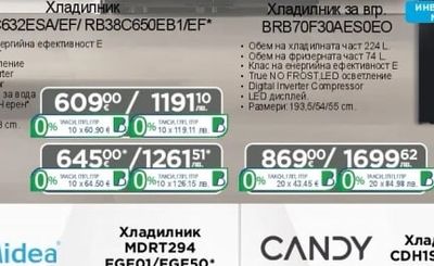SAMSUNG Хладилник за вгр. BRB70F30AESOEO
