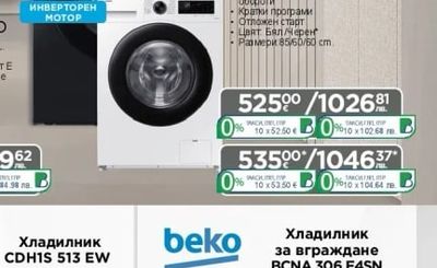 SAMSUNG Пералня WWW11DG5B25AELE/ WWW11DG5B25ABLE*