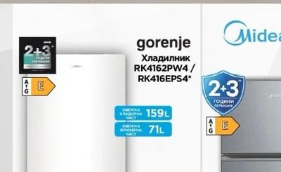 gorenje Хладилник RK4162PW4/ RK416EPS4*