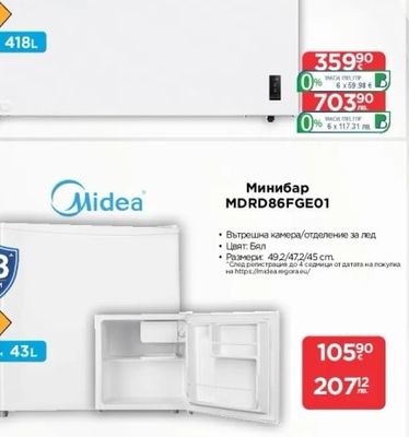 Midea Фризер MDRC564FEE01