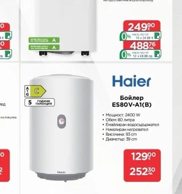 beko Мобилен климатик BP209H