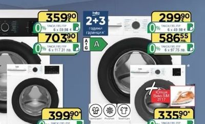 Beko BMF3W 39413 WPBB1/BMF3WU 410415 WPBB Пералня