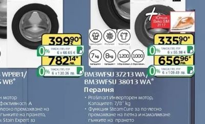 Beko BMF3W 37213 WA/BMF3WU 38013 WA Пералня