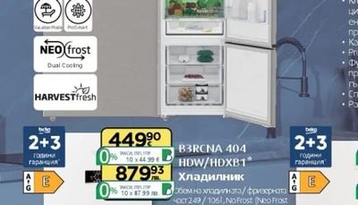 Beko B3RCNA 404 HDW/HDXB1 Хладилник