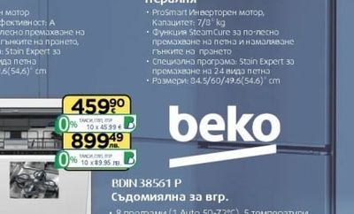 Beko BDIN 38561 P Съдомиялна за вгр.